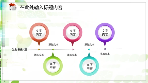 315消费者权益保护日动态PPT模板背景