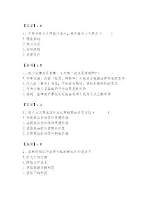 2024年国家电网招聘之法学类题库（黄金题型）.docx