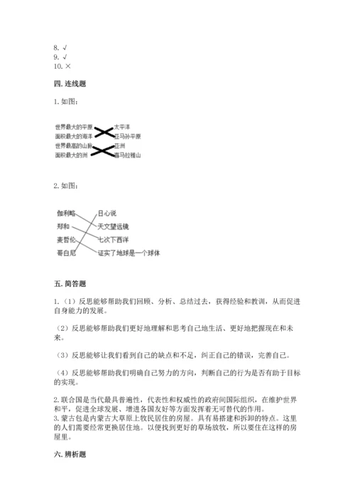 六年级下册道德与法治 《期末测试卷》【必考】.docx