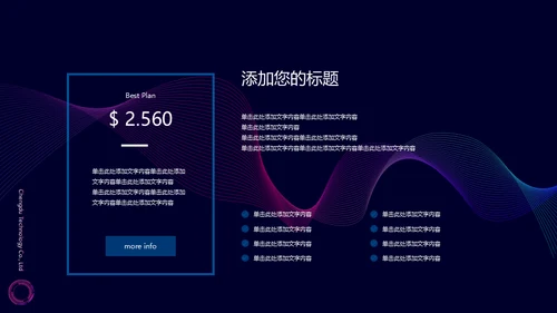 极简科技互联网品牌文化工作汇报通用PPT模板