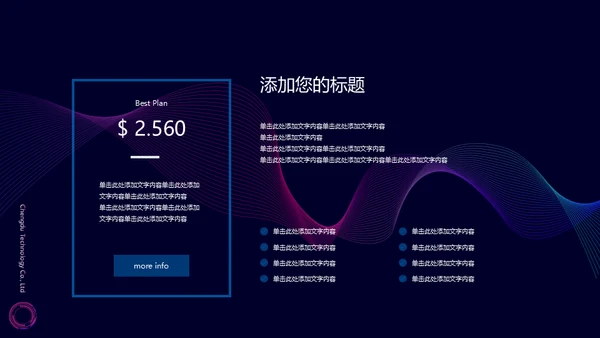 极简科技互联网品牌文化工作汇报通用PPT模板