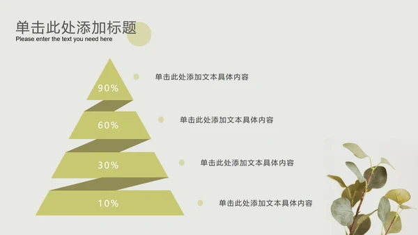 暗绿小清新素雅北欧PPT模板