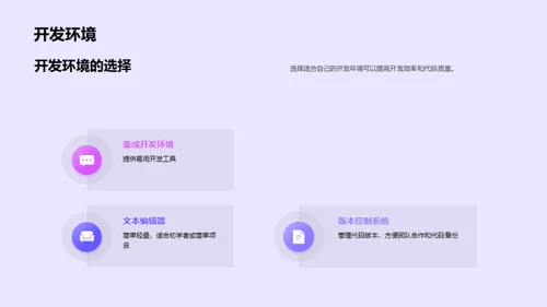 了解游戏开发过程，创造自己的游戏作品