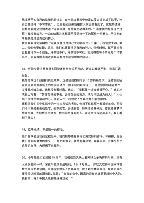 七年级上册道德与法治开学第一课--2027届道法导论课 讲义