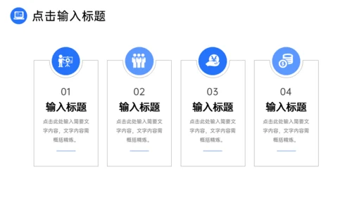 实习工作计划书总结述职汇报通用PPT
