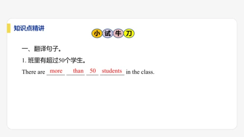 【学霸提优】Unit 5  Fun Clubs 单元复习课件 人教版（2024）英语七上单元归类复习