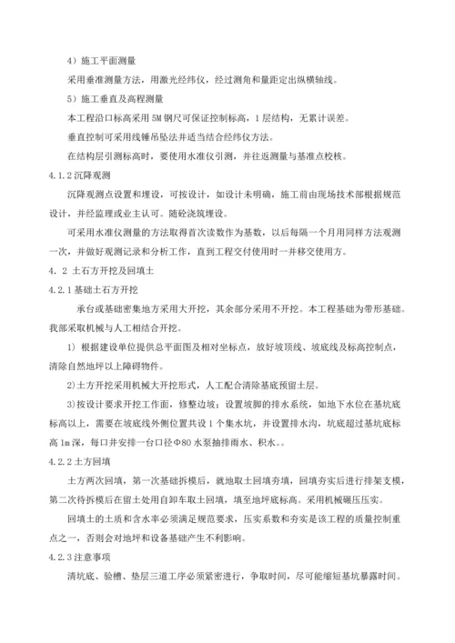 阿曼安防项目控制中心工程施工组织设计.docx