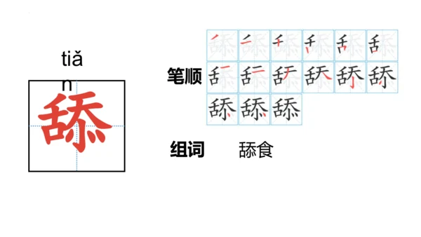 26《宝葫芦的秘密（节选）》课件