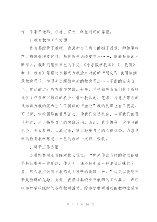 幼儿园教师教研工作活动总结.docx