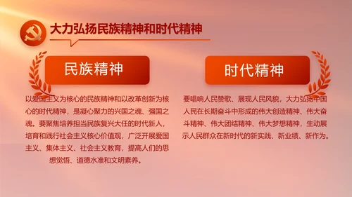 红色党建脱贫民主生活会整改学习主题PPT