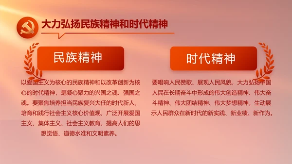 红色党建脱贫民主生活会整改学习主题PPT