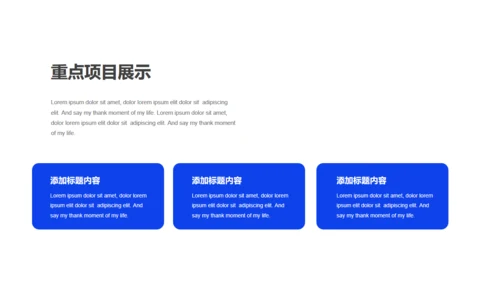 深蓝色商务风年度工作总结汇报通用PPT模板