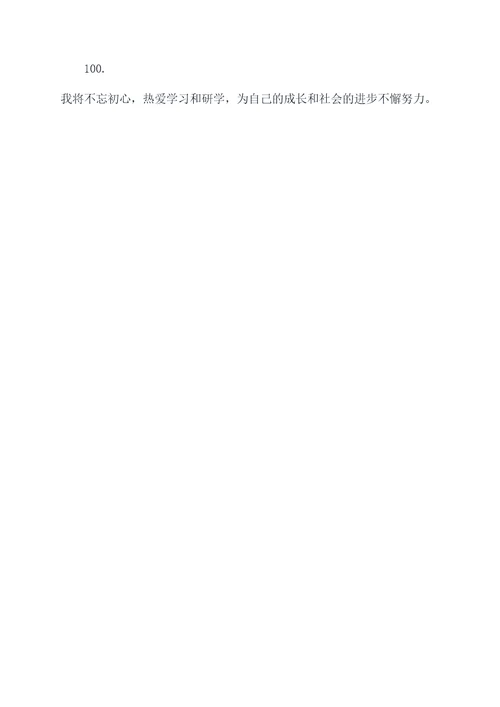 研学活动学生宣誓词