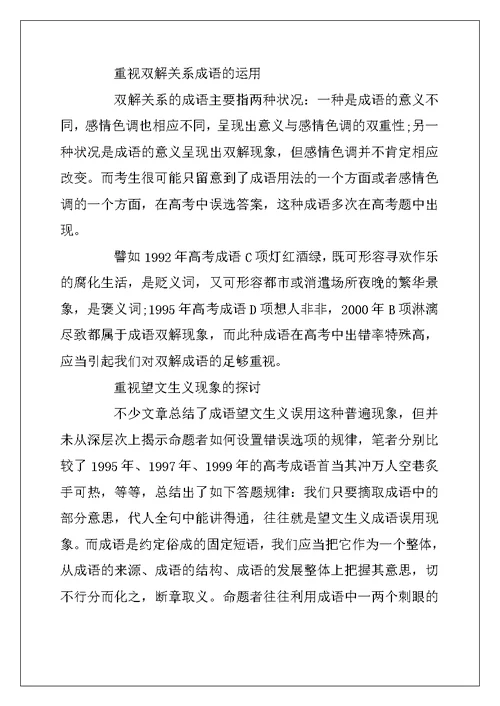 2022年高考的语文现代文表达方式的介绍