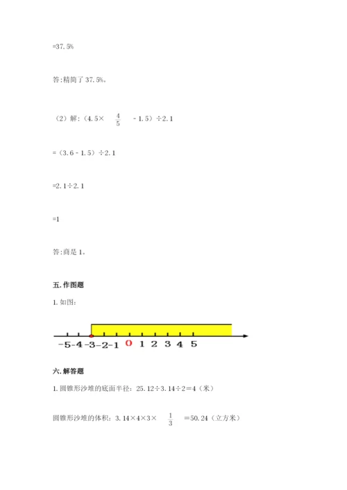 冀教版小学六年级下册数学期末综合素养测试卷及参考答案【模拟题】.docx