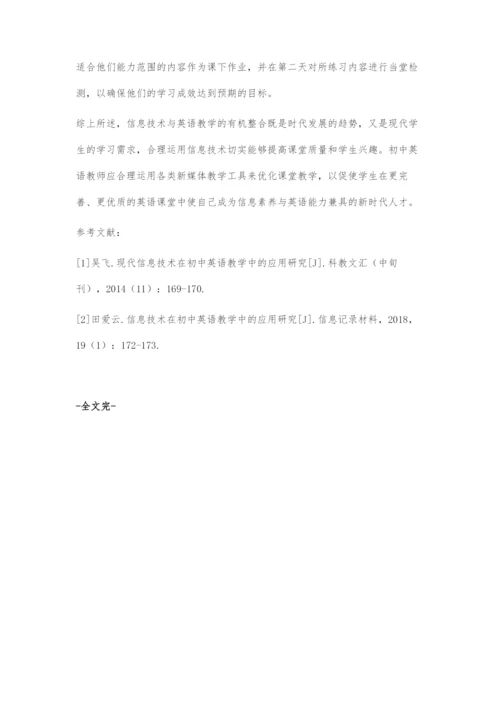 在信息技术支持下初中英语教学模式的研究.docx