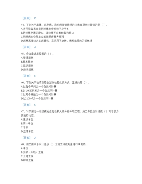 2022年广东省施工员之装饰施工专业管理实务通关测试题库加解析答案.docx