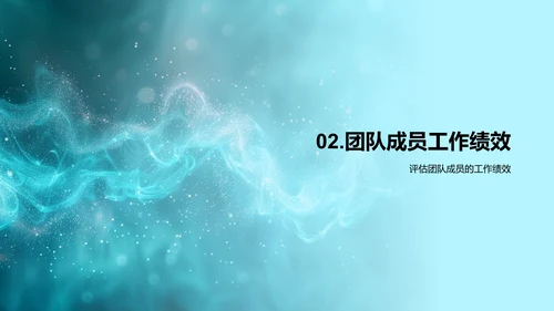 月度人资总结报告