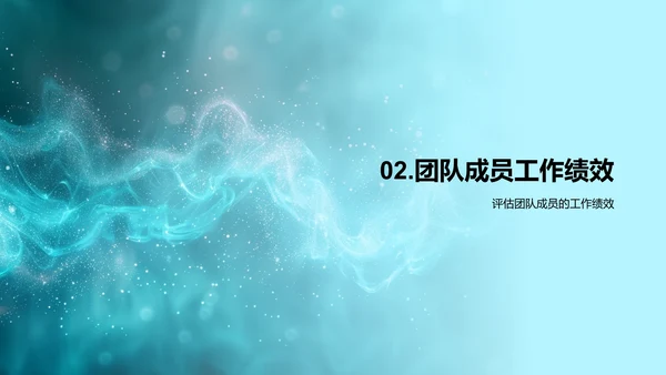 月度人资总结报告