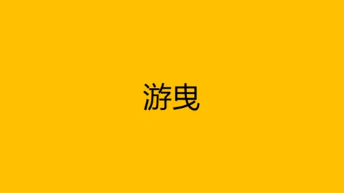 节日表白-快闪动画-黄白