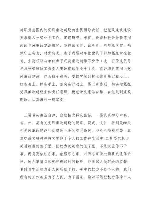 个人廉洁谈话表态简短个人廉洁表态发言三篇.docx