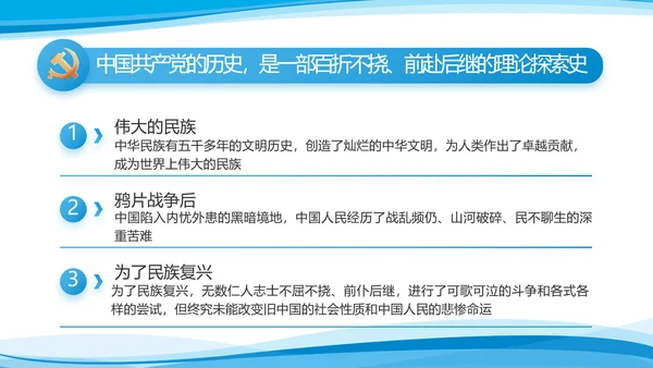 蓝色大气党建党支部年终工作总结PPT