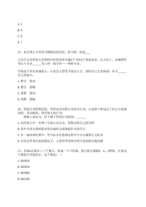 2022年06月浙江嘉兴市海宁产业技术研究院睿医人工智能研究中心招聘2人全真冲刺卷（附答案带详解）