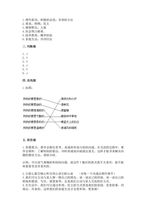 道德与法治五年级下册第1单元我们是一家人测试卷全面.docx