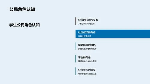 公民教育的实践路径