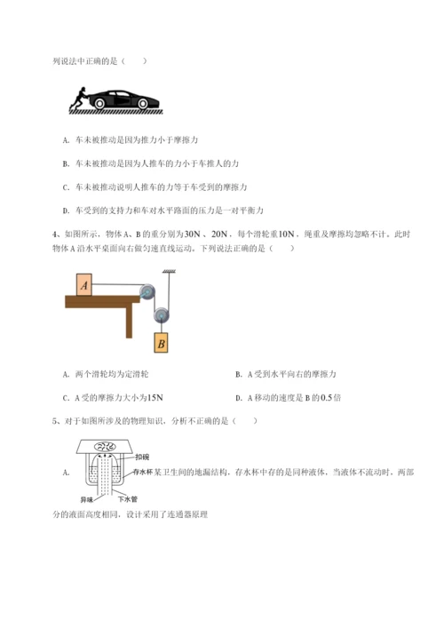 小卷练透湖南张家界民族中学物理八年级下册期末考试同步测评试题.docx