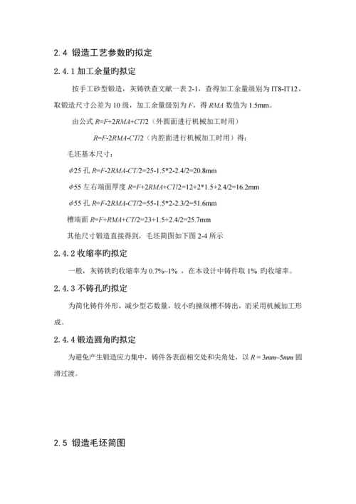 CA6140拨叉831006专项说明书.docx