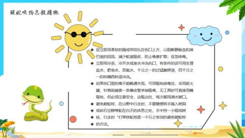 快乐海边暑假夏令营通用PPT模板
