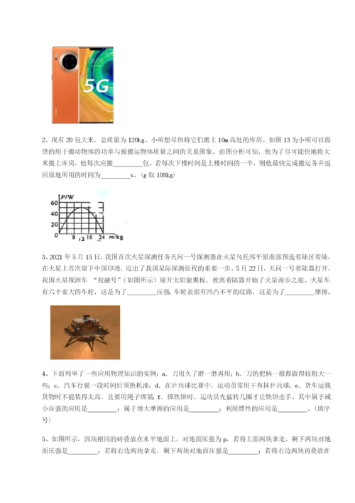 强化训练四川绵阳南山中学双语学校物理八年级下册期末考试定向练习B卷（解析版）.docx