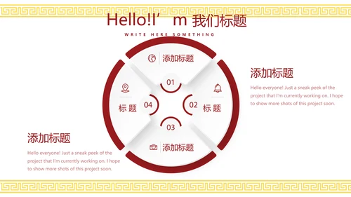 红色喜庆中国美食餐饮宣传动态PPT