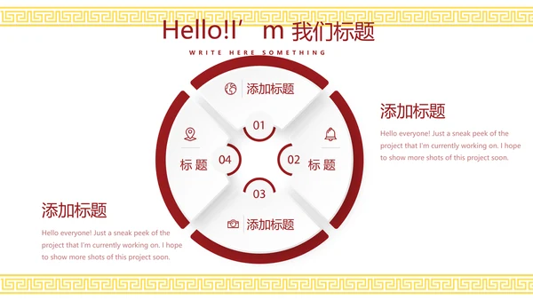 红色喜庆中国美食餐饮宣传动态PPT