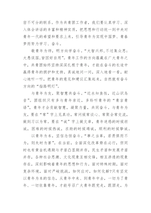 社会核心价值观中华魂演讲稿中学.docx