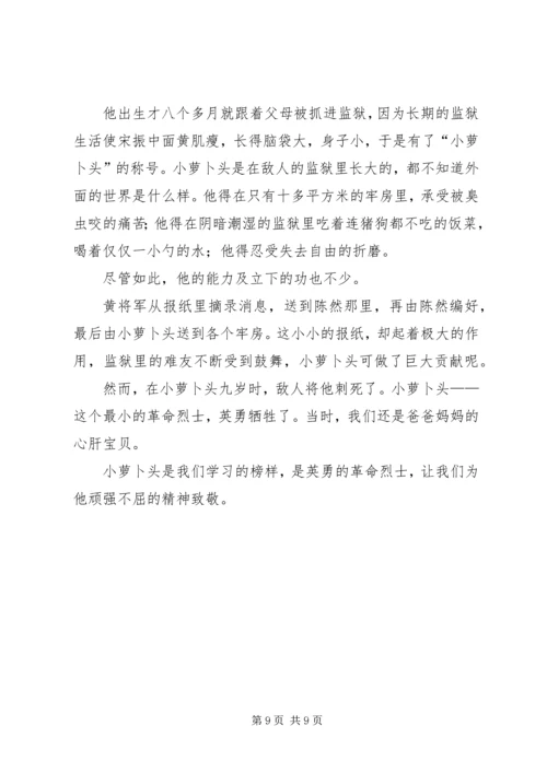 时刻听党的话,永远跟党走”主题征文.docx