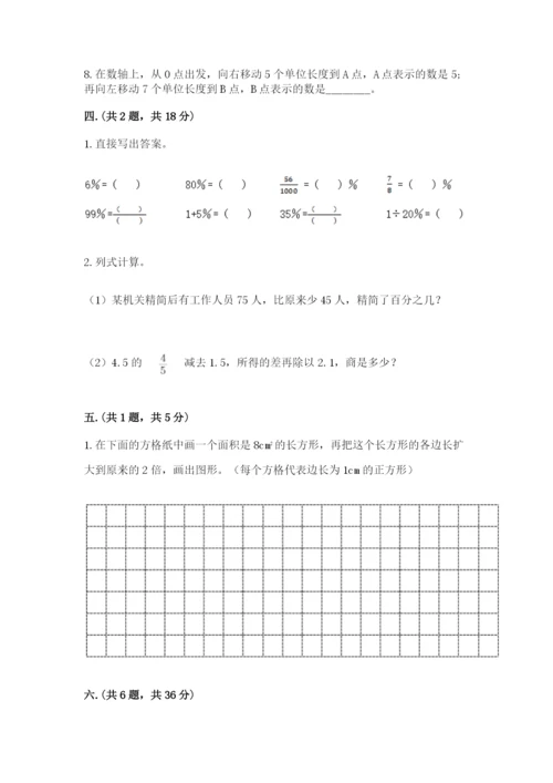 最新北师大版小升初数学模拟试卷【全优】.docx