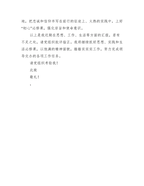 党员第一季度思想情况汇报.docx