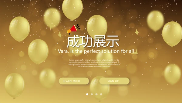 金色气球公司十周年庆活动ppt模板活动策划公司介绍