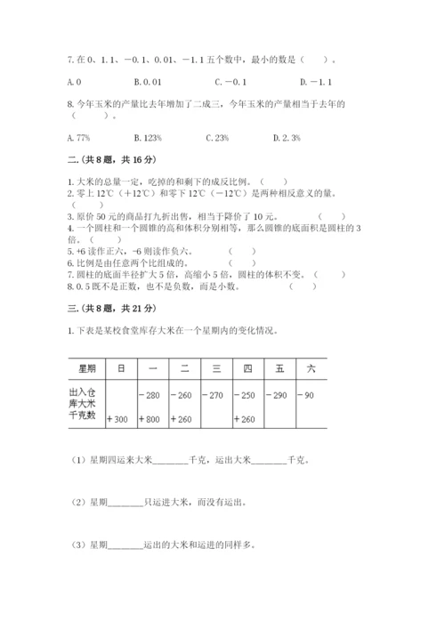 浙江省宁波市小升初数学试卷附答案【轻巧夺冠】.docx