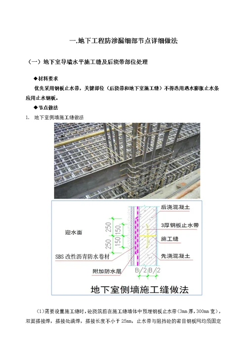 重庆公司防渗漏标准