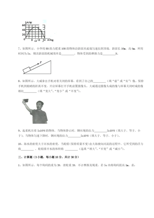 滚动提升练习山东济南回民中学物理八年级下册期末考试定向测试试题.docx