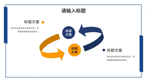 蓝橙商务简约几何工作汇报PPT模板