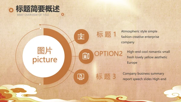 古典中国风国家博物馆动态PPT