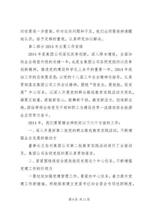 区委书记刘云在全区党建工作会上的讲话.docx