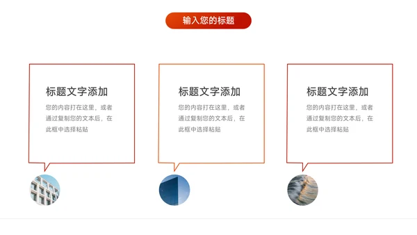 红色极简竞聘述职报告PPT模板