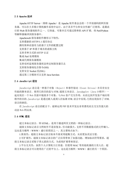 【计算机软件毕业设计】个人博客系统的设计与开发.docx