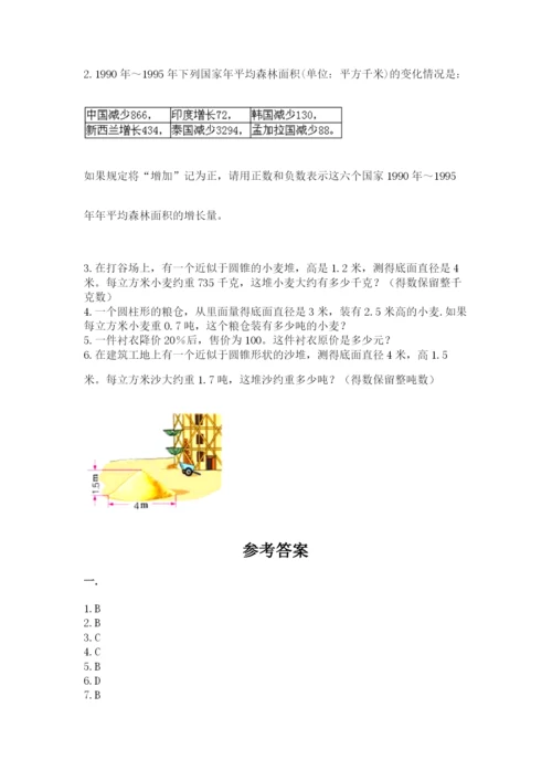 贵州省【小升初】2023年小升初数学试卷带答案（a卷）.docx