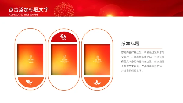 热烈欢迎领导莅临指导动态PPT模板